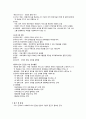 사회복지실천 집단수준의 개입 9페이지