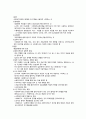 사회복지실천 집단수준의 개입 10페이지