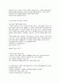 사회복지실천의 발달과정 2페이지