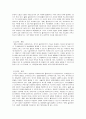 위기개입 절차와 개입 방법 2페이지