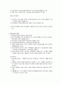연구과정에 영향을 미치는 요인들 2페이지