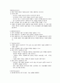 연구과정에 영향을 미치는 요인들 4페이지