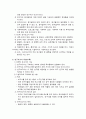 연구과정에 영향을 미치는 요인들 7페이지