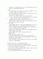 연구과정에 영향을 미치는 요인들 9페이지