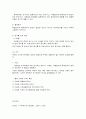 조사의 기본 개념 6페이지