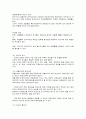 표본의 개요와 표집방법 4페이지