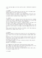 표본의 개요와 표집방법 9페이지