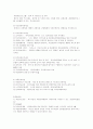 지역사회의 직접적 서비스 실천기관 4페이지