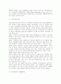 [공공규제정책과 규제완화이론] 공공규제정책과 수익률규제, 규제완화이론과 문제 4페이지
