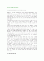 중소기업경영과 커뮤니케이션 2페이지