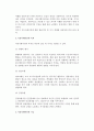 중소기업경영과 커뮤니케이션 4페이지