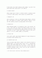 [중소기업과 경영전략] 경영전략의 의의와 중요성, 기본요소와 기능, 수립과정과 유형 7페이지
