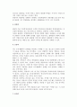 경영자의 능력과 자질요소 4페이지
