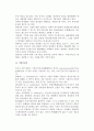 경영자의 능력과 자질요소 9페이지