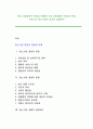 [중소기업경영의 장점과 문제점] 중소기업경영의 장점과 문제, 우리나라 중소기업의 성공과 실패요인 1페이지