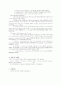 [생화학 실험보고서] PCR-mediated Mutagenesis 2페이지