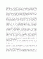 [영화 감상문] 브래스드 오프 (Brassed Off) 2페이지