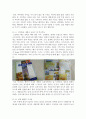 세계사 교과서 바로잡기 (동서문화의교류; 중앙 유라시아) 2페이지