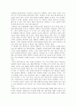 [독후감] 자유로부터의 도피 _ 에리히 프롬(Erich Fromm) 저 2페이지