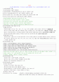 ◆ 사회복지 행정론 ◆ EBS 동영상 강의 정리 2페이지