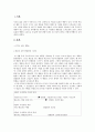 자신의 행동 중에 고치고 싶은 행동을 하나(또는 그 이상) 선정하여, 행동수정 기법으로 고쳐보자 2페이지