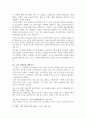 유교적 민본사상과 조선시대 백성 구제책 2페이지