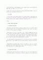 해외 불법 유출 문화재의 현황과 반환 방법 고찰, 일본으로 유출된 문화재를 중심으로 2페이지