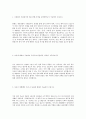 [ 포스코 - 직업훈련생 생산기술 합격 자기소개서 ] posco 직업훈련생 자기소개서, 합격 자소서, 합격 이력서, 합격 예문 3페이지
