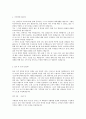 [롯데백화점 영업 기획 합격 자기소개서] 롯데 백화점 합격 자기소개서, 합격 자소서, 합격 이력서, 합격 예문 5페이지
