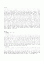 장애아동의 유형 및 기준을 써보고, 장애아동을 위한 복지서비스의 문제점과 대책을 논하시오 2페이지