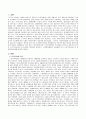 노인복지혁명의 책내용을 요약하고 덴마크와 한국의 노인복지서비스의 유사점과 차이점을 비교한 후 노멀라이제이션 관점에서 한국 노인복지 서비스의 발전방안을 서술 2페이지