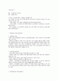 사회보험의 이해 2페이지
