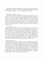 사회복지발달의 이론적 관점 2페이지