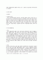 사회복지모형으로 본 우리나라 사회보장제도 2페이지