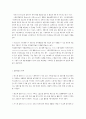 사회복지실천의 방법 2페이지