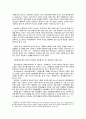 사회복지의 개념 2페이지
