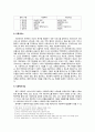 사회복지의 개념 7페이지