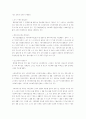 사회복지행정의 개념과 사회복지 조직 4페이지