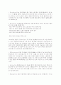 사회복지행정의 과정 2페이지