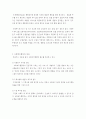 사회복지행정의 이념과 원리 2페이지
