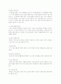 사회복지행정의 이념과 원리 3페이지