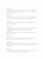 사회복지행정의 이념과 원리 4페이지