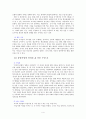유교 도가 불교 사상 4페이지