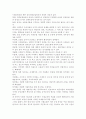 사회보험료와 조세를 통한 공공재원조달방식의 장점을 각각 설명하라. 2페이지