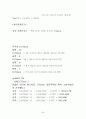 지역냉난방 1차 설계 : 열병합발전 - 캠퍼스 24페이지