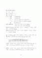지역냉난방 1차 설계 : 열병합발전 - 캠퍼스 40페이지