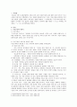 주신구라와 미의식(추신구라, 충신장) 2페이지