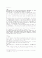 일본전통예능 - 라쿠고(らくご/落語) 5페이지