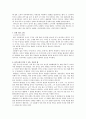 일본전통예능 - 라쿠고(らくご/落語) 7페이지