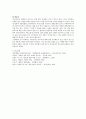 일본전통예능 - 라쿠고(らくご/落語) 8페이지